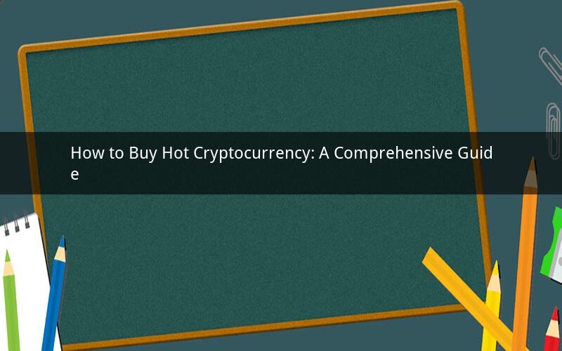 How to Buy Hot Cryptocurrency: A Comprehensive Guide