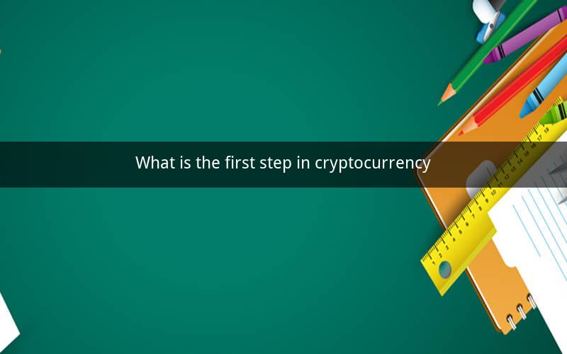 What is the first step in cryptocurrency