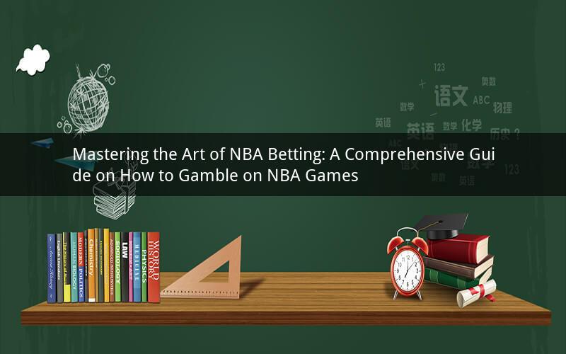 Mastering the Art of NBA Betting: A Comprehensive Guide on How to Gamble on NBA Games