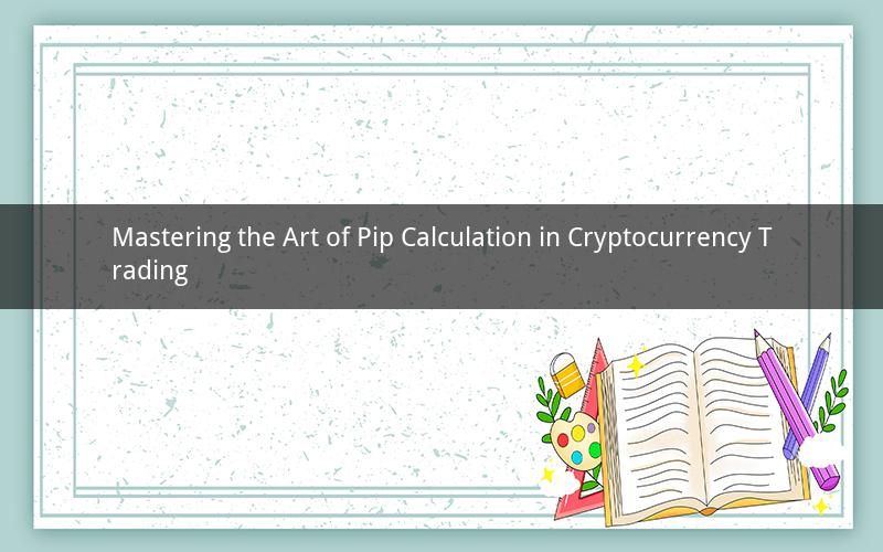 Mastering the Art of Pip Calculation in Cryptocurrency Trading