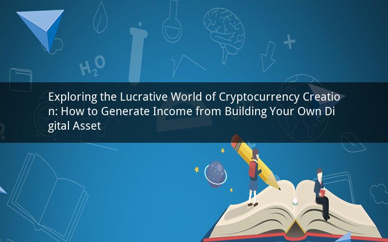 Exploring the Lucrative World of Cryptocurrency Creation: How to Generate Income from Building Your Own Digital Asset
