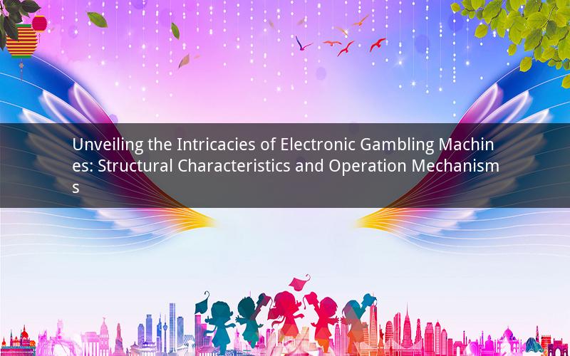 Unveiling the Intricacies of Electronic Gambling Machines: Structural Characteristics and Operation Mechanisms