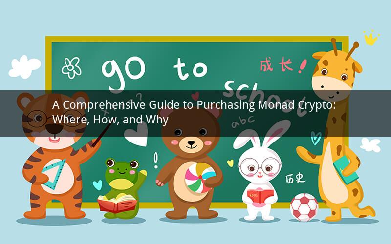 A Comprehensive Guide to Purchasing Monad Crypto: Where, How, and Why