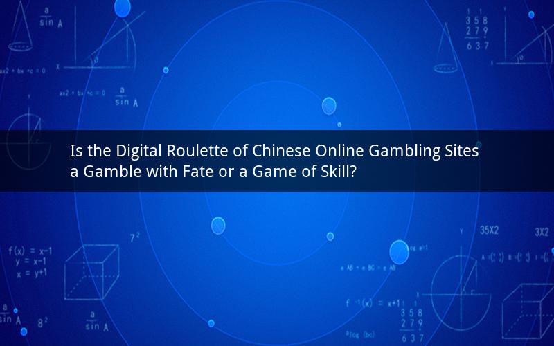 Is the Digital Roulette of Chinese Online Gambling Sites a Gamble with Fate or a Game of Skill?