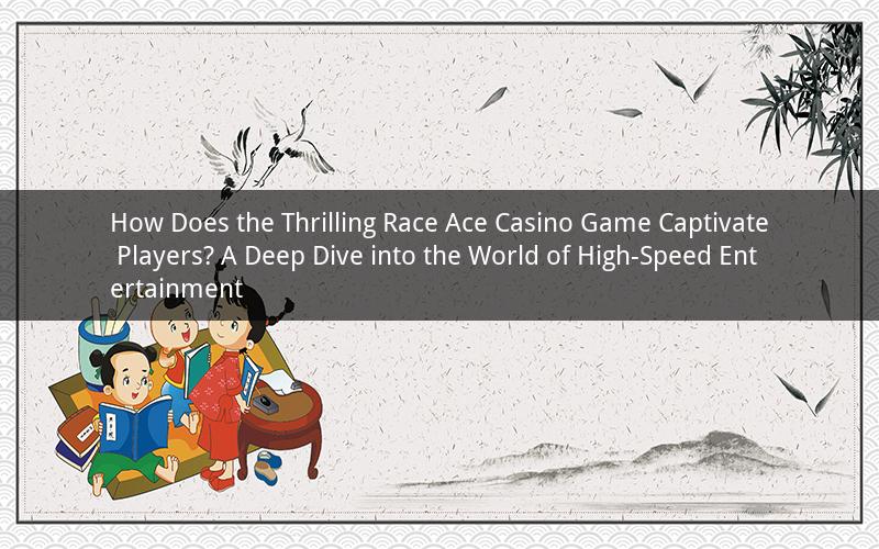How Does the Thrilling Race Ace Casino Game Captivate Players? A Deep Dive into the World of High-Speed Entertainment