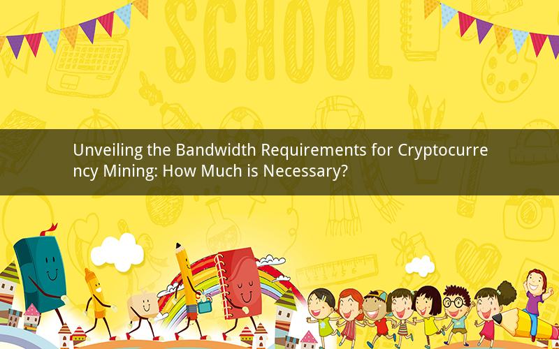 Unveiling the Bandwidth Requirements for Cryptocurrency Mining: How Much is Necessary?