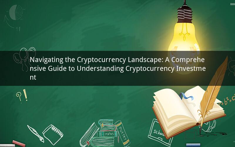 Navigating the Cryptocurrency Landscape: A Comprehensive Guide to Understanding Cryptocurrency Investment