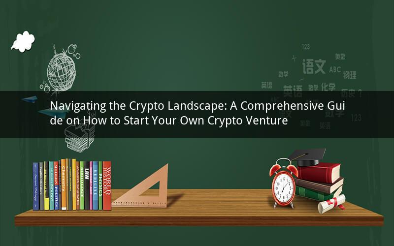 Navigating the Crypto Landscape: A Comprehensive Guide on How to Start Your Own Crypto Venture