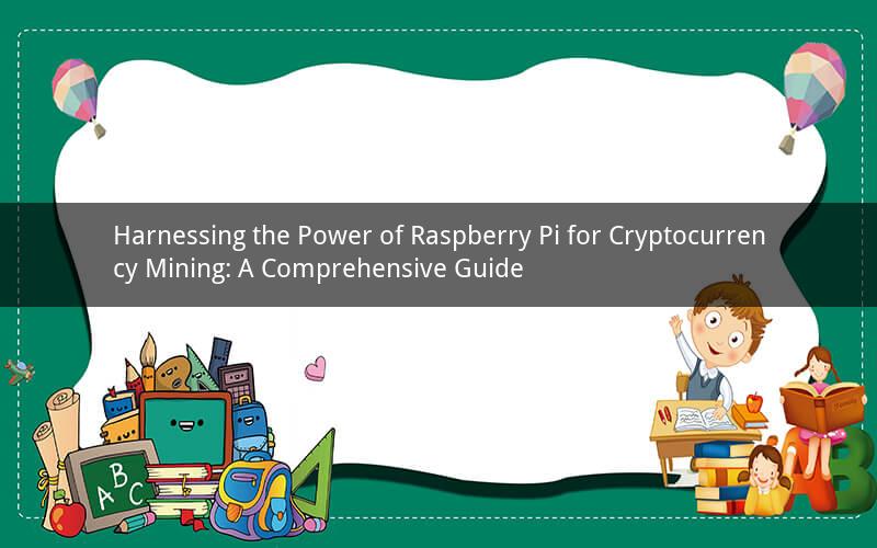 Harnessing the Power of Raspberry Pi for Cryptocurrency Mining: A Comprehensive Guide