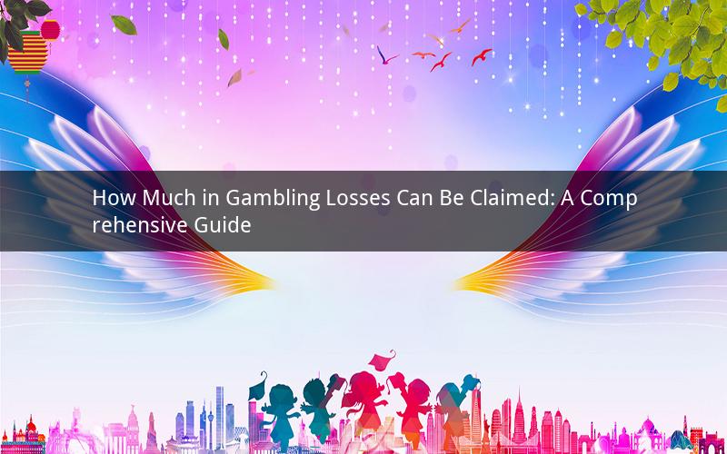 How Much in Gambling Losses Can Be Claimed: A Comprehensive Guide