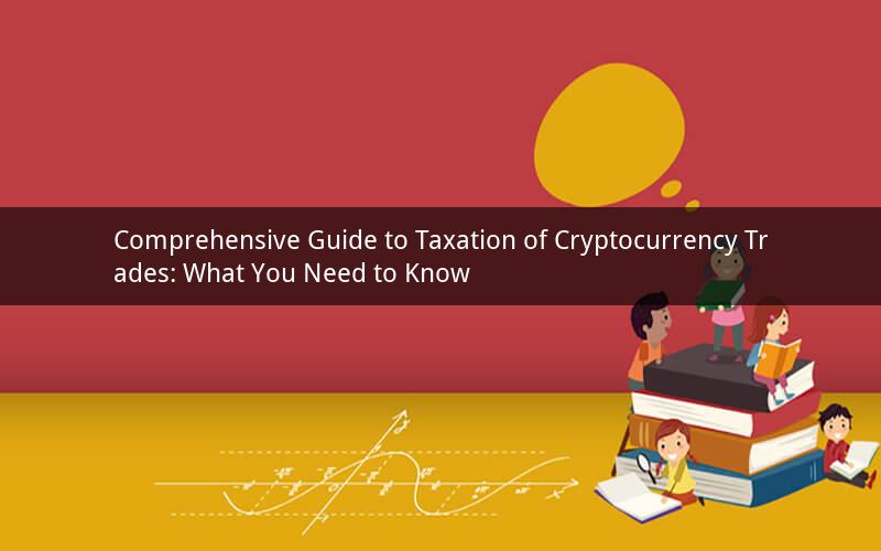 Comprehensive Guide to Taxation of Cryptocurrency Trades: What You Need to Know