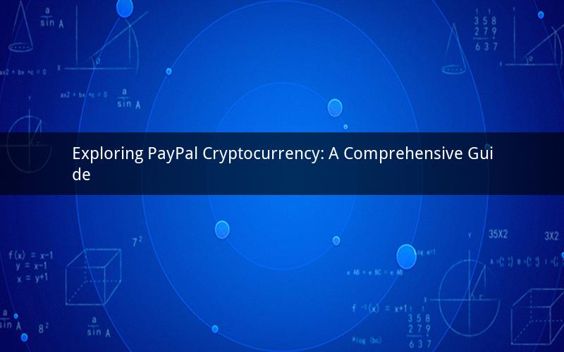Exploring PayPal Cryptocurrency: A Comprehensive Guide