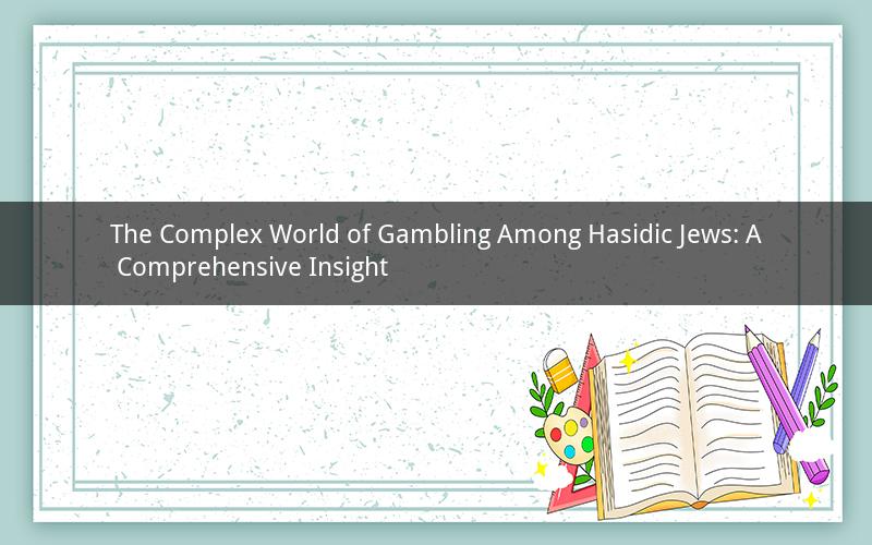 The Complex World of Gambling Among Hasidic Jews: A Comprehensive Insight