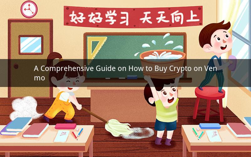A Comprehensive Guide on How to Buy Crypto on Venmo