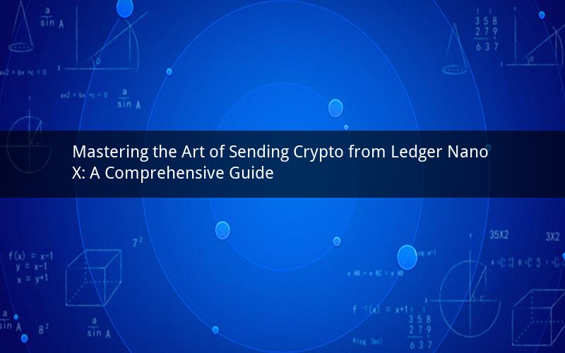 Mastering the Art of Sending Crypto from Ledger Nano X: A Comprehensive Guide