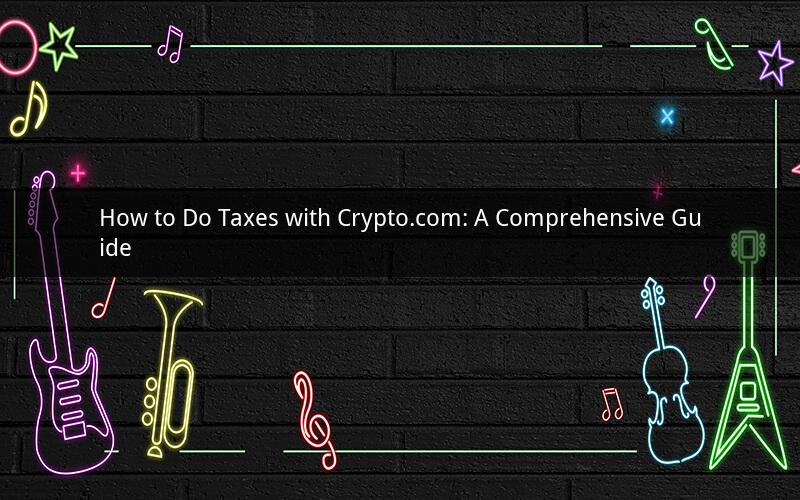 How to Do Taxes with Crypto.com: A Comprehensive Guide