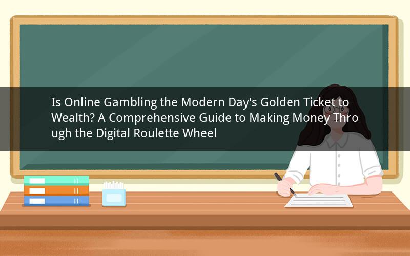 Is Online Gambling the Modern Day's Golden Ticket to Wealth? A Comprehensive Guide to Making Money Through the Digital Roulette Wheel