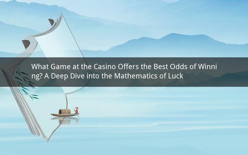 What Game at the Casino Offers the Best Odds of Winning? A Deep Dive into the Mathematics of Luck