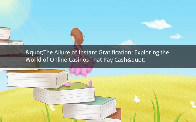 "The Allure of Instant Gratification: Exploring the World of Online Casinos That Pay Cash"