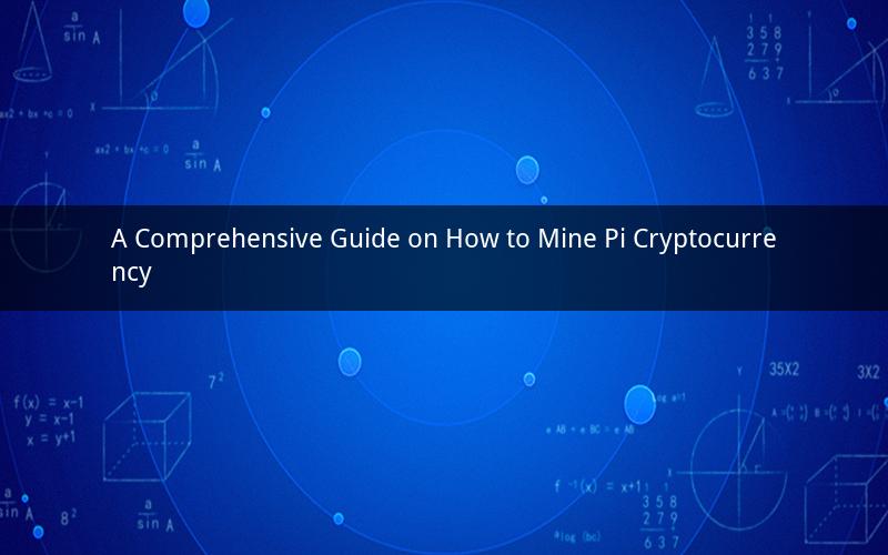 A Comprehensive Guide on How to Mine Pi Cryptocurrency