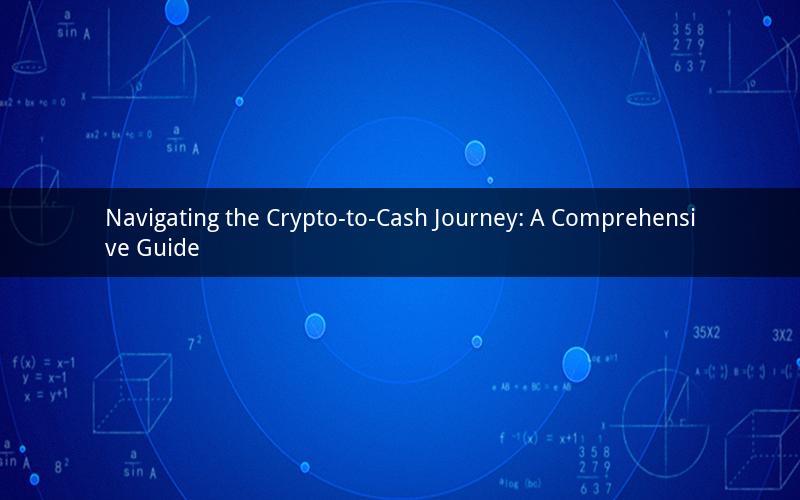 Navigating the Crypto-to-Cash Journey: A Comprehensive Guide