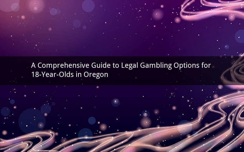 A Comprehensive Guide to Legal Gambling Options for 18-Year-Olds in Oregon