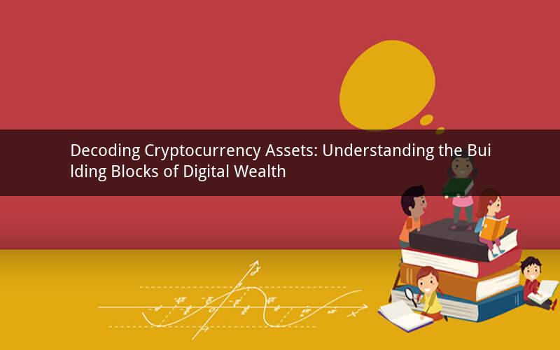 Decoding Cryptocurrency Assets: Understanding the Building Blocks of Digital Wealth