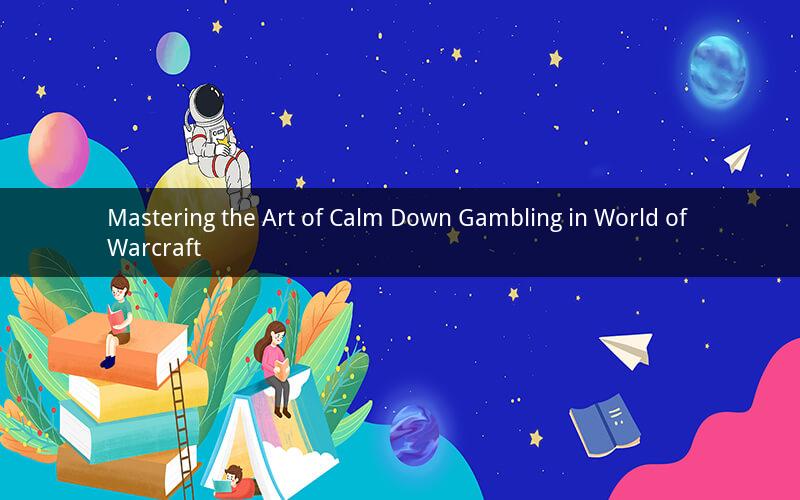 Mastering the Art of Calm Down Gambling in World of Warcraft