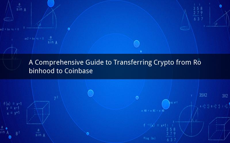 A Comprehensive Guide to Transferring Crypto from Robinhood to Coinbase