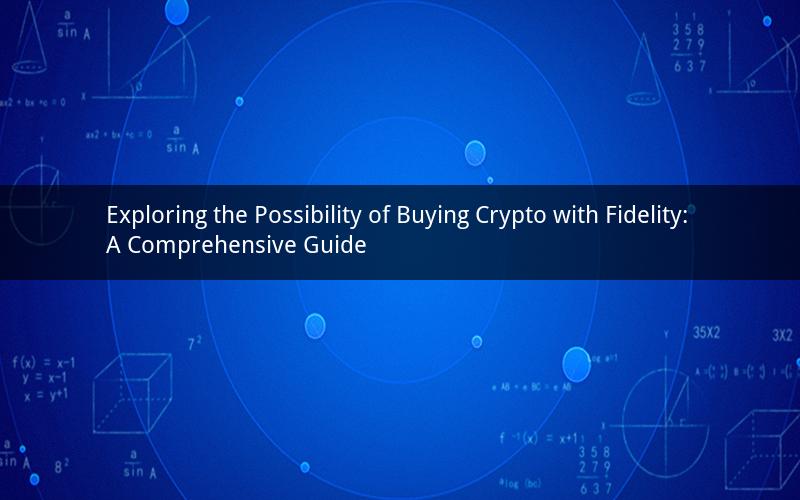 Exploring the Possibility of Buying Crypto with Fidelity: A Comprehensive Guide