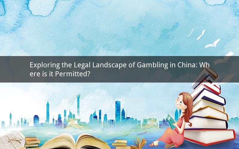 Exploring the Legal Landscape of Gambling in China: Where is it Permitted?