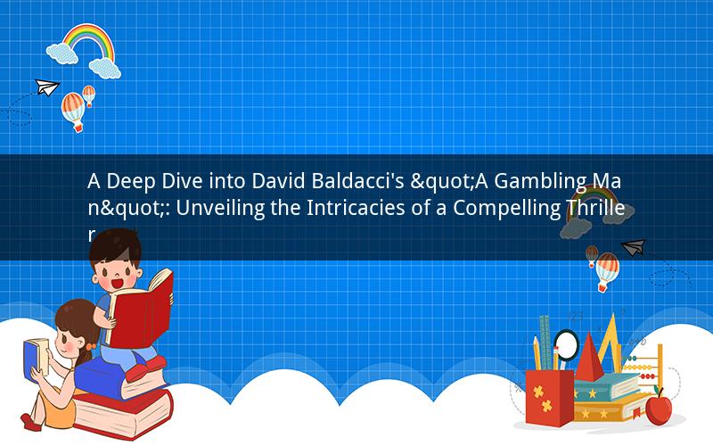 A Deep Dive into David Baldacci's "A Gambling Man": Unveiling the Intricacies of a Compelling Thriller