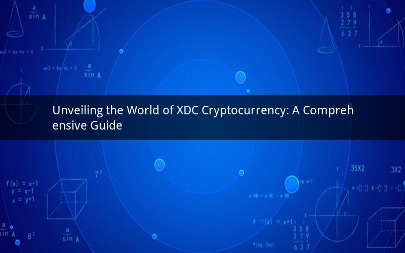 Unveiling the World of XDC Cryptocurrency: A Comprehensive Guide
