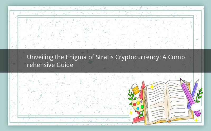 Unveiling the Enigma of Stratis Cryptocurrency: A Comprehensive Guide