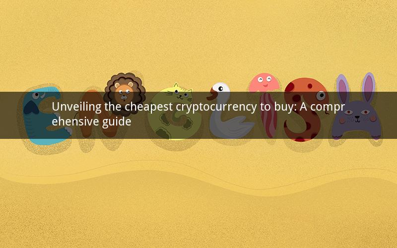 Unveiling the cheapest cryptocurrency to buy: A comprehensive guide