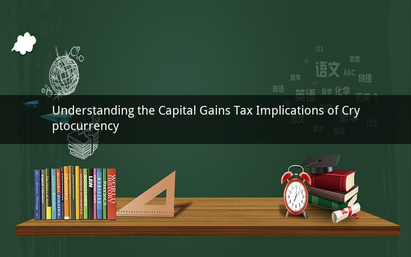 Understanding the Capital Gains Tax Implications of Cryptocurrency