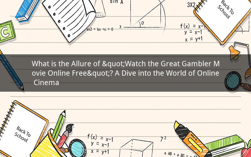What is the Allure of "Watch the Great Gambler Movie Online Free"? A Dive into the World of Online Cinema