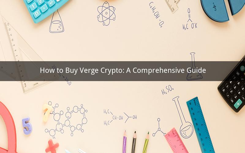 How to Buy Verge Crypto: A Comprehensive Guide