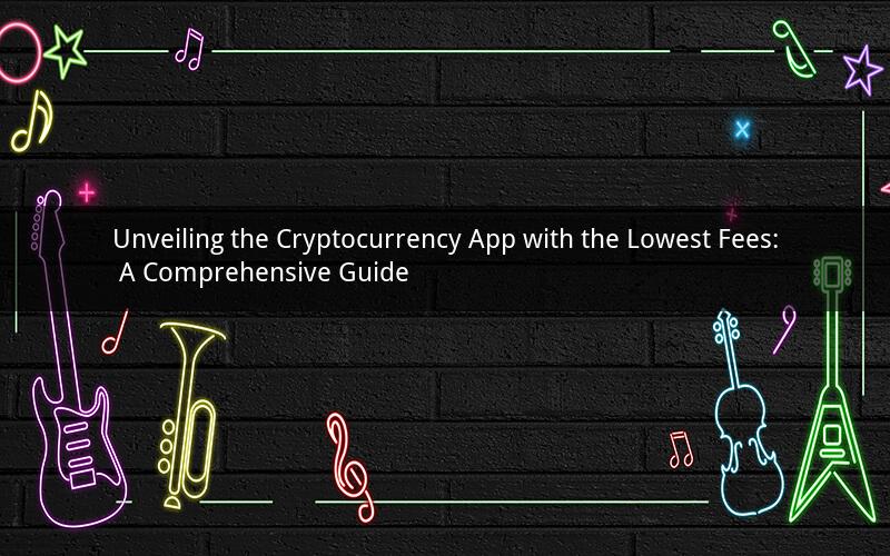 Unveiling the Cryptocurrency App with the Lowest Fees: A Comprehensive Guide