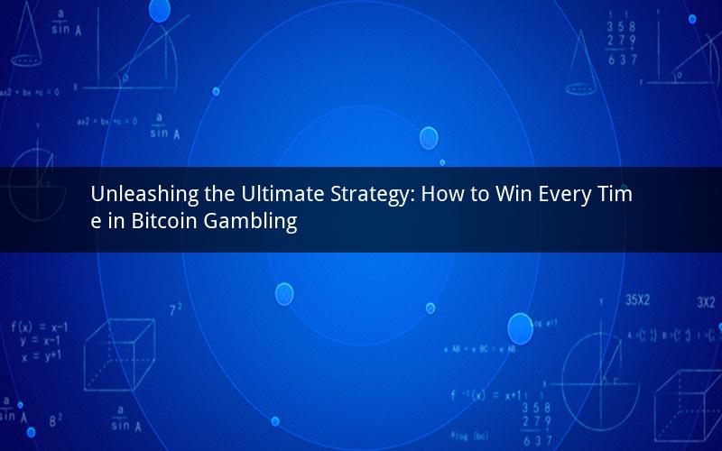 Unleashing the Ultimate Strategy: How to Win Every Time in Bitcoin Gambling