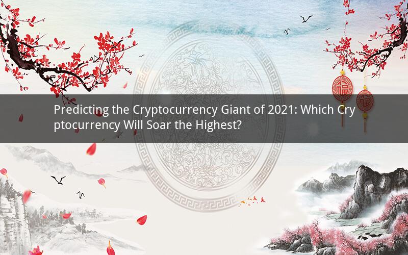 Predicting the Cryptocurrency Giant of 2021: Which Cryptocurrency Will Soar the Highest?
